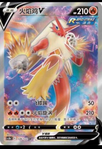 Pokemon TCG S-Chinese Card Sword & Shield "JI" Blaziken V SR 128 CS3bC Holo New