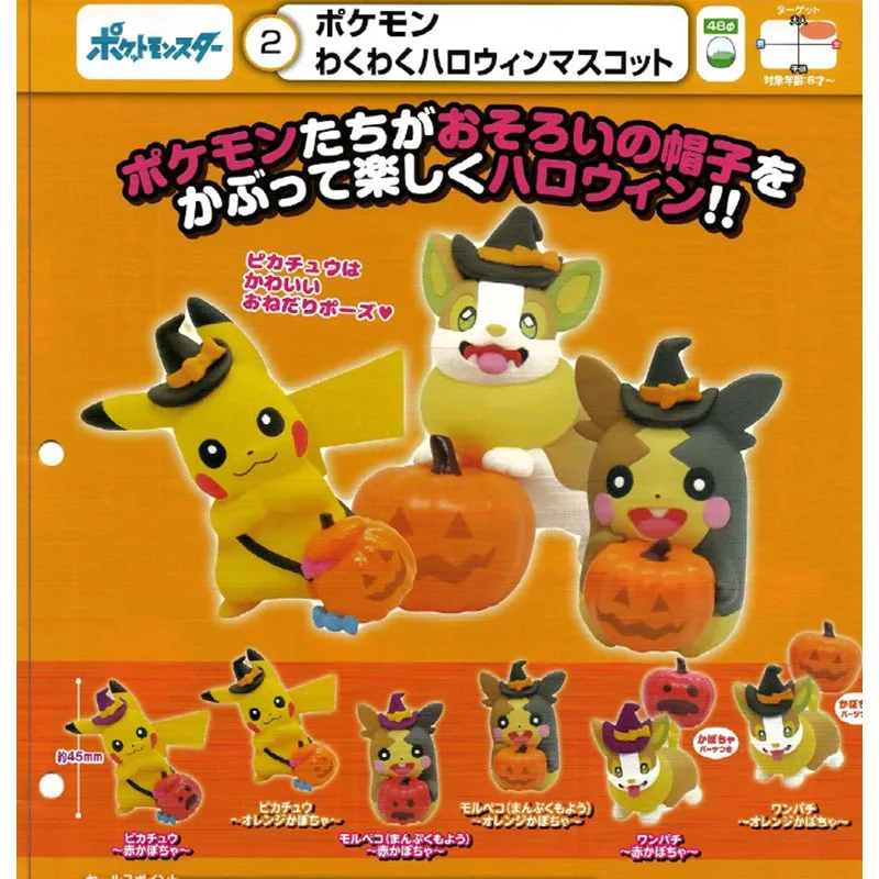 TAKARA TOMY Genuine Pokemon Halloween Series Gashapon Toys Pikachu Morpeko - £16.56 GBP