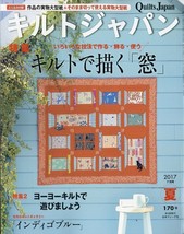 Quilts Japan July 2017 Sewing Magazine - £19.16 GBP