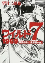 Mikiya Mochizuki &quot;Wild 7&quot; 1969 Nama-Genkou Ver. Motor BIKES CARS GUNS Japan Book - $60.87