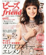 BEADS FRIEND VOL 29 2011 Winter Japanese Bead Pattern Book Japan - £18.12 GBP
