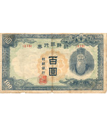 Korea, P45, 100 Won, 1962, US Army Administration, Bank of Chosen SCARCE - $358.84 MXN