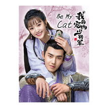 Be My Cat (2021) Chinese Drama - £51.91 GBP