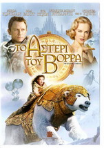 The Golden Compass (Nicole Kidman, Dakota Blue Richards) Region 2 Dvd - £8.78 GBP