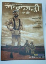 Sikh Kids Comic The Battle of Saragarhi Punjab by Daljeet Singh Sidhu in Punjabi - £6.62 GBP