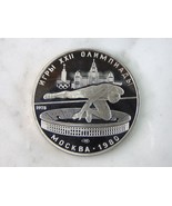 1978 USSR 5 Rubles Summer Olympics Silver Coin E6810 - €30,09 EUR