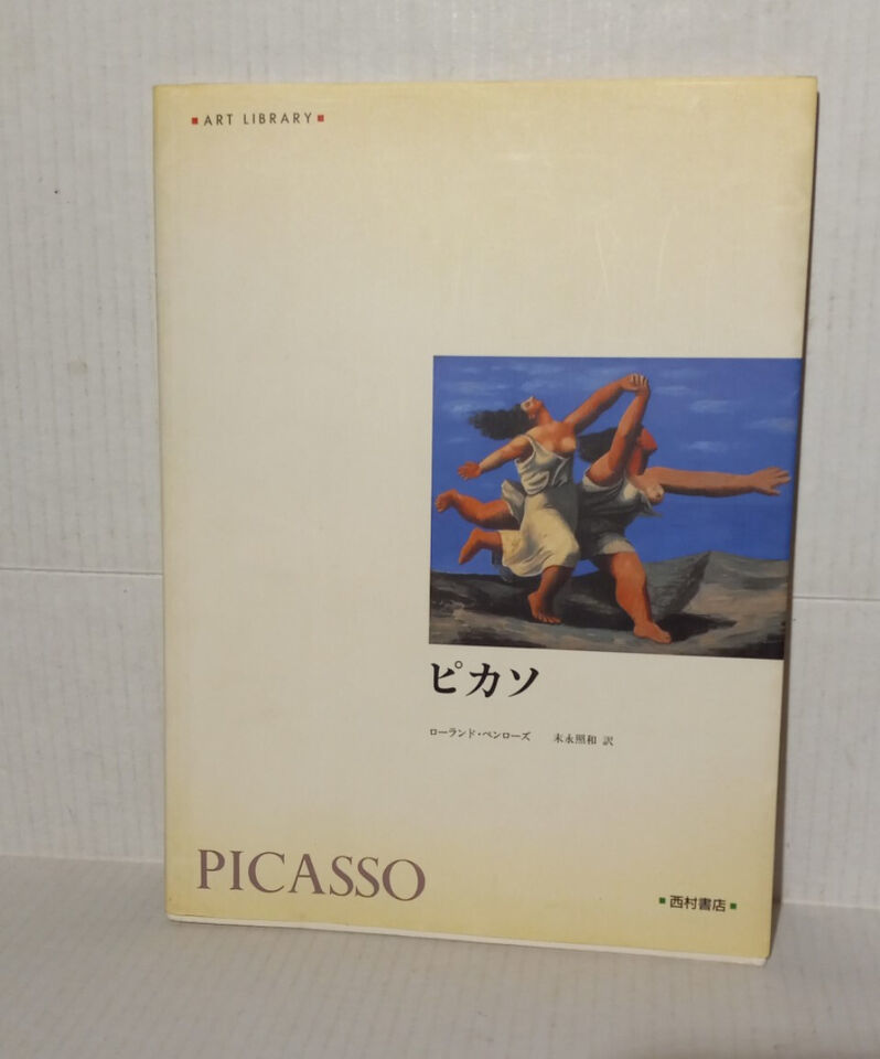 Primary image for PICASSO: (ART LIBRARY) (2010) JAPANESE IMPORT- FREE SHIPPING