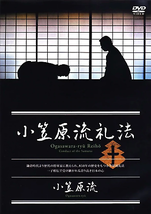 Ogasawara Ryu Reiho -Conduct of the Samurai 2 DVD Set - £31.28 GBP