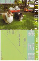 Eureka Nov 2014 Poetry and Criticism Hiroshi Mori Subete F Magazine Book Japan - £32.64 GBP
