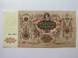 Russia Rostov-on-Don 5000 rubles 1919 YAV-003 - $34.99