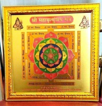 Sri Shri Maha Mrityunjaya Mrityunjay Yantra Yantram Chakra Shree Wall Hanging - £47.80 GBP