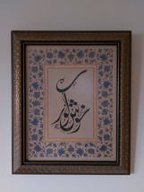 Hoşgör&quot; or &quot;Tolorate&quot; ~ Islamic Calligraphy Tazhib Original Printed Wall... - $98.89