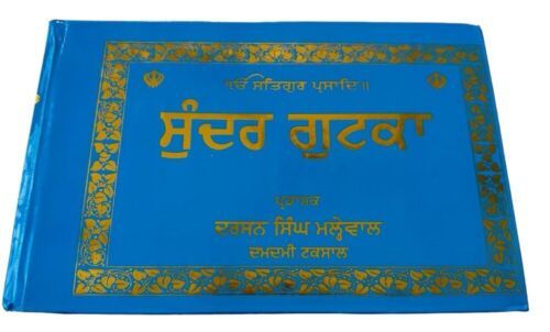 Primary image for Sikh Khalsa Big Sunder Gutka Sahib Bani Damdami Taksal Singh Pothi Punjabi ML