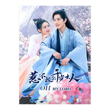 Oh My Lord (2022) Chinese Drama - £47.16 GBP