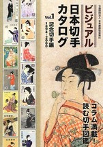 Visual Japanese Stamp Catalog Book #1 Commemorative Postage Stamp 1894-2000 - £35.27 GBP