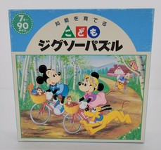 Walt Disney Mickey Mouse And Friends Japaneses Cardboard Pieces Jigsaw P... - $24.70