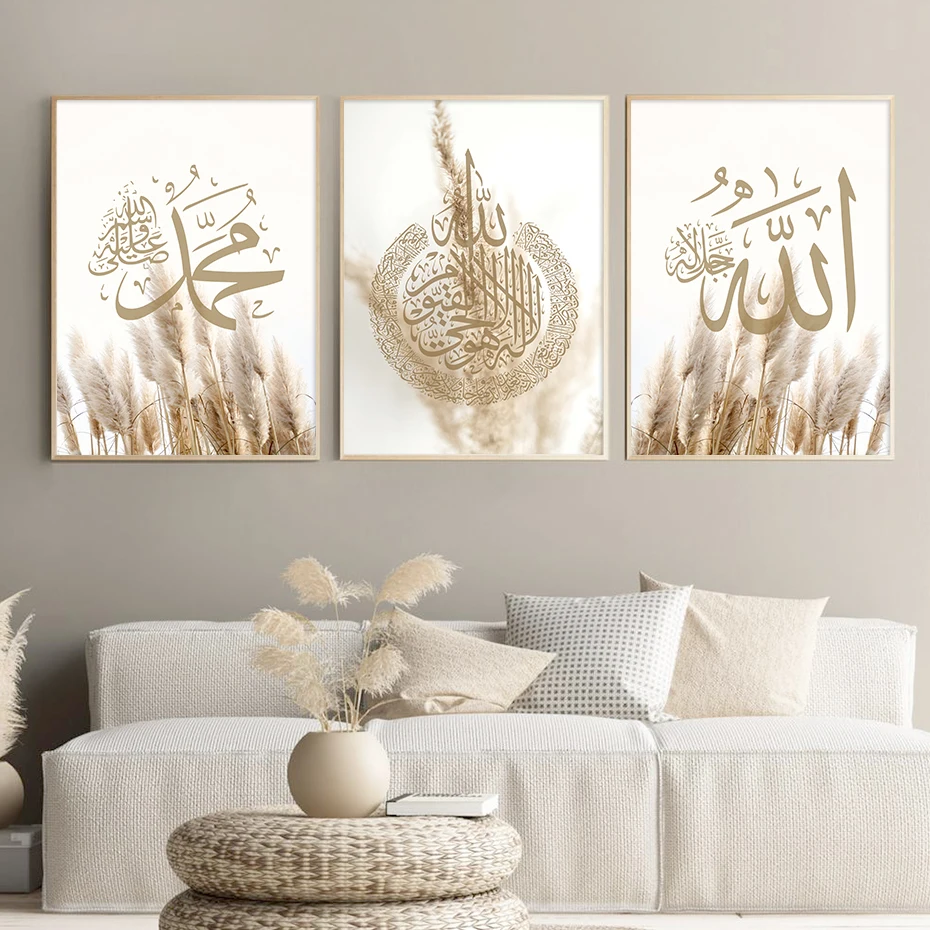 Play Islamic Wall Art Posters Allah Arabic Calligraphy Pampas GrA Affiche Murale - £23.18 GBP