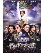 Twins Effect II - $9.45