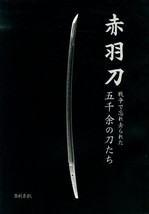 Japanese Katana Sword Book 2012 NIHONTO Token After War Akabane-to Japan - £35.85 GBP