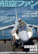 Koku Fan Apr 2019 Japanese Magazine Military Japan Air Self-Defense Force U-2S - £18.18 GBP