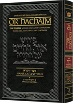 Artscroll Or HaChaim Chumash Vayikra Leviticus Vol. 1 Vayikra - Metzora - £26.09 GBP