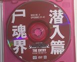 SHONEN JUMP BLEACH - THE ENTRY - Episodes 37-41 (DVD) - $6.75