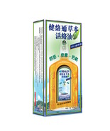Hong Kong Brand Herbalgy Medicated Balm Oil 50ml - £15.97 GBP
