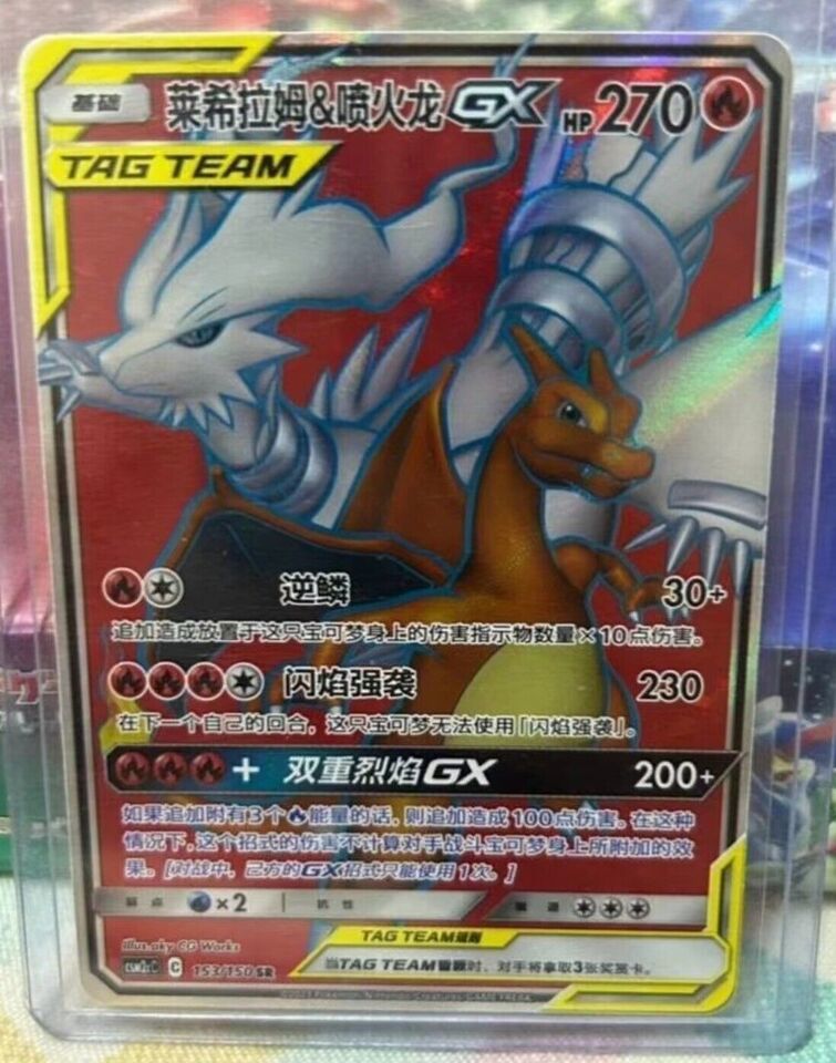 Pokemon S-Chinese Sun&Moon CSM2cC-153 SR Reshiram & Charizard-GX Holo Mint New