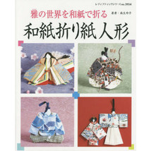 Lady Boutique Series no. 3954 Handmade Craft Book Washi Paper Origami Doll - £118.49 GBP