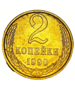 Russia 2 Kopeks, 1990 Gem Unc~Brass~Last Year For Russian Coins~Free Shi... - £3.51 GBP