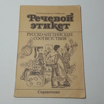  Rechevoi etiket: Russko-Angliiskie Sootvetstviia : Spravochnik by S.V. Shevtsov - £15.43 GBP