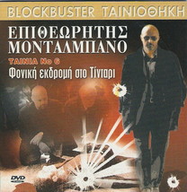 Montalbano Tocco D&#39;artista Luca Zingaretti R2 Dvd Only Italian - £5.48 GBP