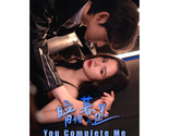 You Complete Me (2023) Chinese Drama - $49.00