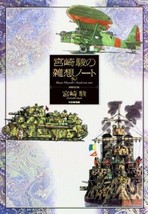 Hayao Miyazaki Zassou Notes Daydream Data Notes Anime Art Book from JPN - £46.65 GBP