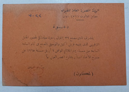 EGYPT 1965 EgyptAir INVITATION FOR THEATER , Egyptian General Aviation A... - $20.61