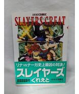 Japanese Slayers Great Anime Comic Manga - $490.33 MXN