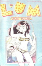 Lum Urusei Yatsura Comic Book #8 Viz Comics 1989 Near Mint New Unread - £3.18 GBP
