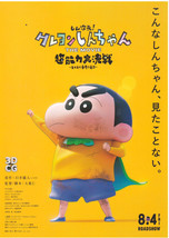 Crayon Shin chan 3 2023 Japan Mini Movie Poster Chirashi B5 - B - £3.18 GBP