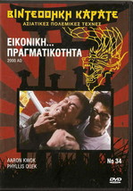 2000 A.D. (Aaron Kwok) [Region 2 DVD] - £10.21 GBP