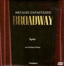 Hamlet (Kevin Kline, Dana Ivey, Diane Venora, Bill Camp) (Broadway) ,R2 Dvd - £10.37 GBP