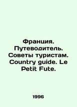 France. Travel guide. Advice for tourists. Country guide. Le Petit Fute. In Russ - £153.68 GBP