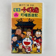 Doraemon The Cat Learning Series VHS HiFi Video Tape Manga Japan Japanese Versin - £23.87 GBP