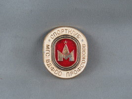 Vintage Soviet Pin - Soviet Professional Sports Trade Union - Stamped Pin - $19.00