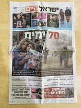 Giornale Israel Hayom Iron Swords War 15/12/2023 70 giorni - $13.18