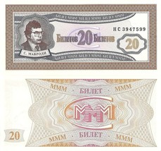 Russia Oligarch Mavrodi, 20 Biletov Bons , MMM bank-type 2 UNC - $1.55