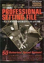 Professional Setting File Guitarist&#39;s Sound system YOUNG GUITAR Musical ... - £29.99 GBP