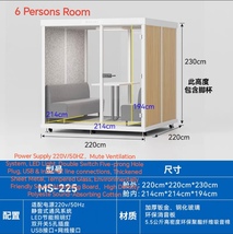 Office, Live Broadcast Movable Soundproof Conference Room (For 6 Persons)  - $8,180.00