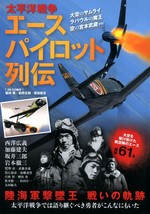 World War II Japanese Flying Ace Lives Photo Collection Book Japan - £16.43 GBP