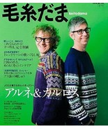 Keitodama Winter 2014 No.164 Japanese Craft Book (Let&#39;s Knit series) - $49.29