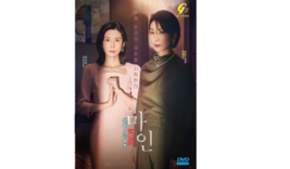 DVD Korean Drama Series MINE (1-16 End) English Subtitle, All Region - £24.91 GBP